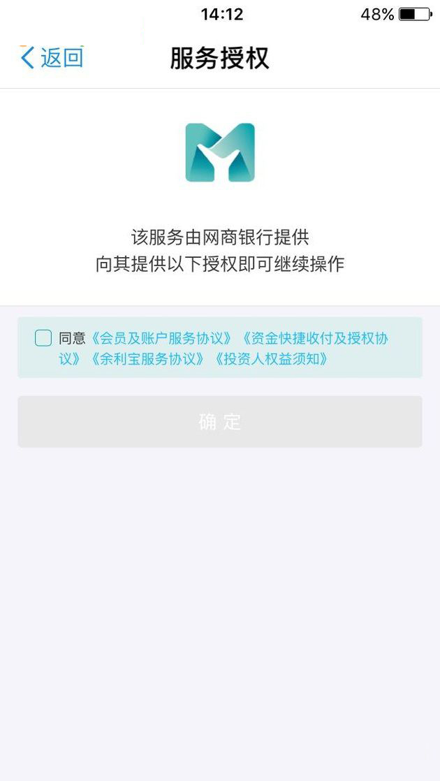 支付寶app將余利寶開通的詳細操作方法