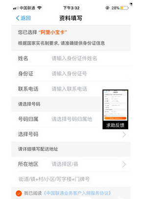 手機淘寶app辦理阿里寶卡的具體操作步驟