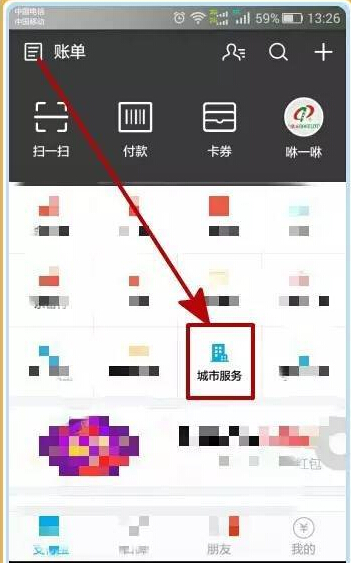 支付寶APP房屋免押金的具體操作步驟介紹