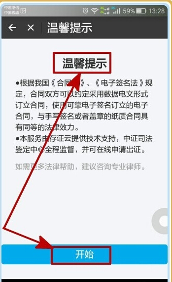 支付寶APP房屋免押金的具體操作步驟介紹