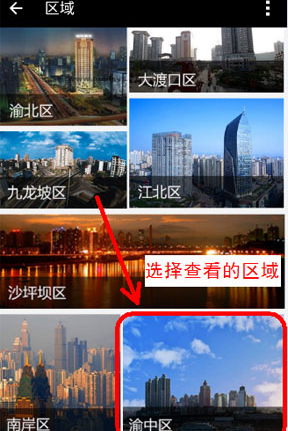支付寶中如何找到查詢路況入口 具體操作流程