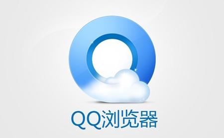 QQ瀏覽器中設置省流量的操作方法