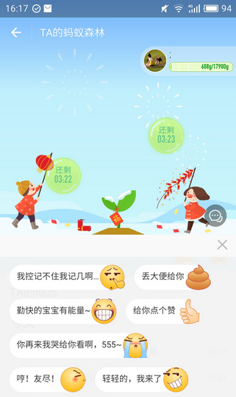 支付寶app螞蟻森林中丟大便的操作步驟