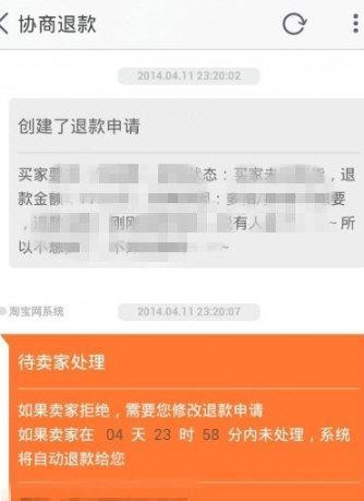 手機淘寶APP申請退貨退款的具體操作步驟