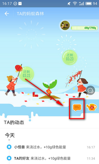 支付寶app螞蟻森林中丟大便的操作步驟