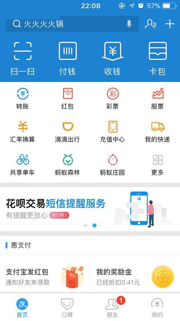 支付寶app中螞蟻莊園防止小雞偷吃的具體解決方法