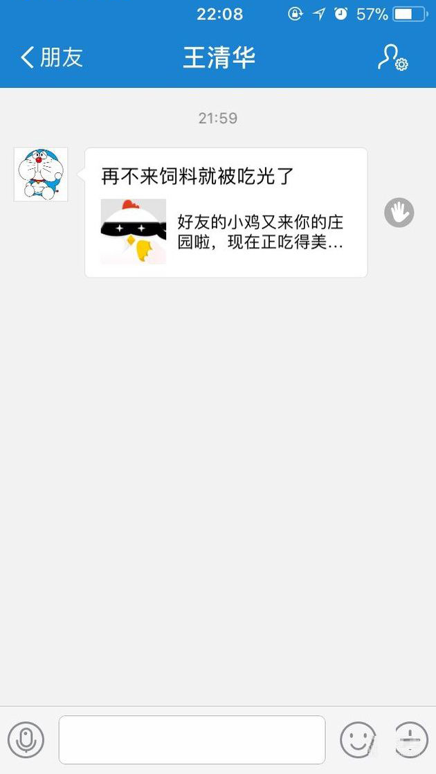 支付寶app中螞蟻莊園防止小雞偷吃的具體解決方法