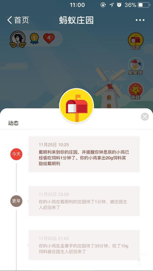 支付寶app中螞蟻莊園防止小雞偷吃的具體解決方法