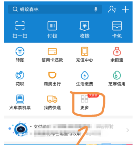 支付寶APP使用AA付款的具體操作方法