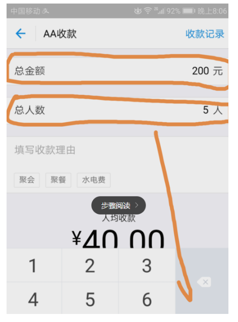 支付寶APP使用AA付款的具體操作方法