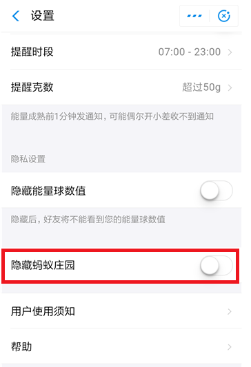 支付寶APP中將螞蟻莊園隱藏的具體操作流程