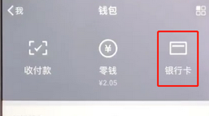 手機微信解除20萬限額的具體操作步驟