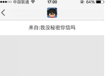 QQ空間中小秘密看對方是誰的具體操作流程