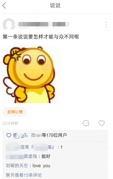 快手App找到發說說功能的具體操作方法