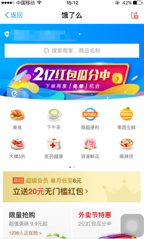 如何通過手機支付寶點餐  具體操作步驟詳解