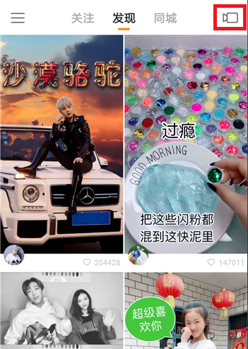 快手App如何設(shè)置自動暫停