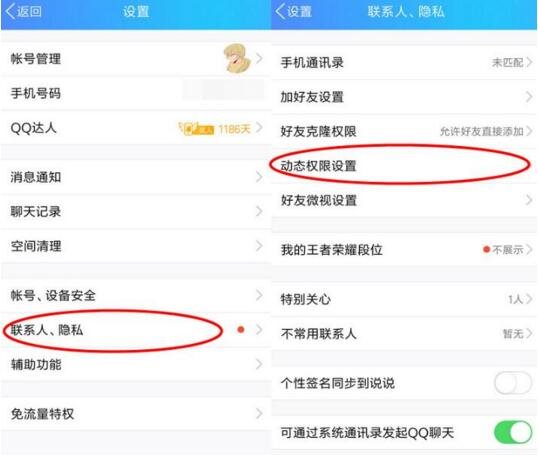 QQ空間怎么找回以前刪除的照片 QQ空間找回多年前被刪除的照片方法