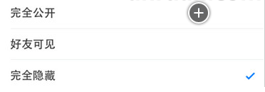 百度貼吧APP中將個人動態隱藏的具體操作方法