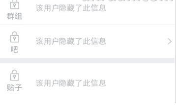 百度貼吧APP中將個人動態隱藏的具體操作方法