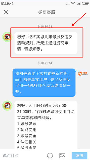 微博極速版提現審核未通過已凍結是怎么回事 提現審核未通過解決方法