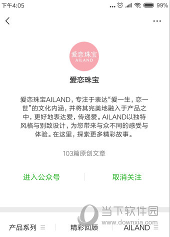 微信愛戀珠寶錦鯉活動(dòng)怎么參加 也許你就是下一個(gè)錦鯉