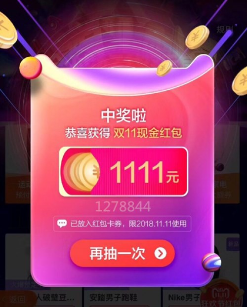 2018天貓雙十一怎么玩?最強天貓雙十一攻略!