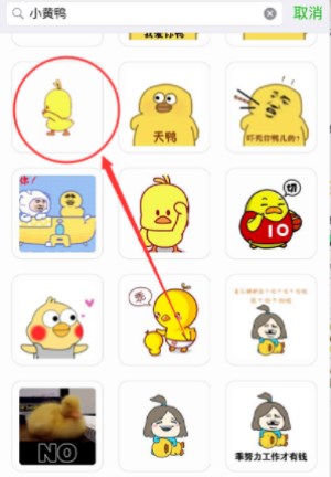 微信里怎么找到抖音上很火的小黃鴨表情包?
