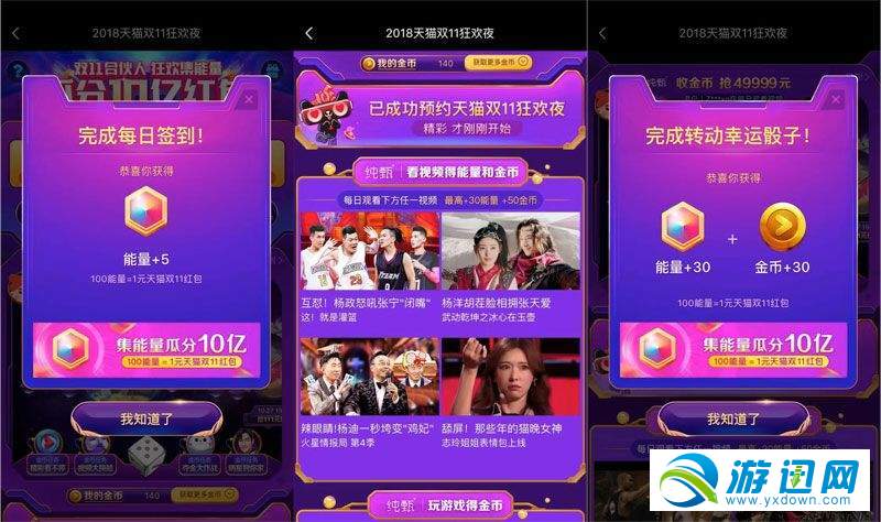 優酷雙11合伙人能量怎么收集？優酷雙11合伙人能量收集技巧詳解