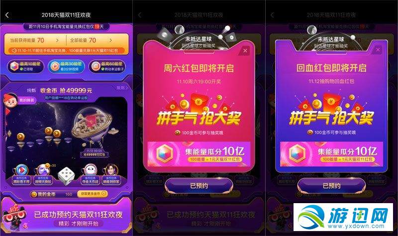 優酷雙11合伙人能量怎么收集？優酷雙11合伙人能量收集技巧詳解