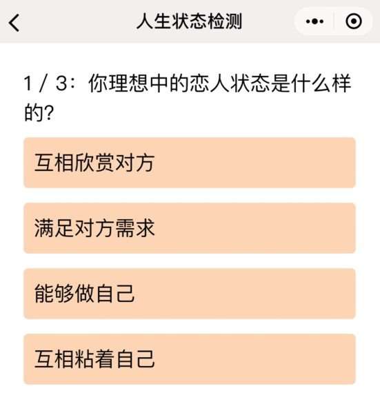 微信人生狀態檢測游戲入口_人生狀態檢測報告單生成方法