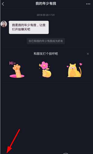 抖音怎么發(fā)送語音 抖音私信發(fā)語音教程