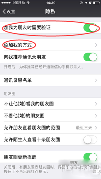 怎么設(shè)置不讓別人拉我進(jìn)微信群？微信群聊禁止被拉的方法介紹