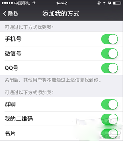 怎么設(shè)置不讓別人拉我進(jìn)微信群？微信群聊禁止被拉的方法介紹