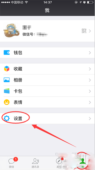 怎么設(shè)置不讓別人拉我進(jìn)微信群？微信群聊禁止被拉的方法介紹