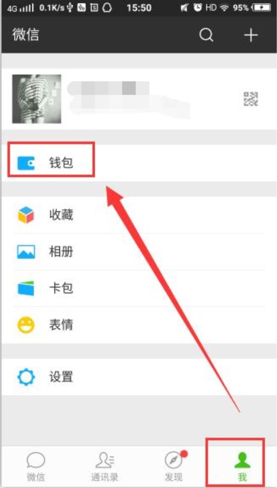 微信轉賬注意設置這個功能！轉錯賬也有得救