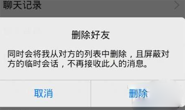 QQ被拉黑名單怎么確定