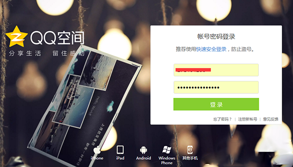 QQ空間被舉報怎么辦？如何解決？