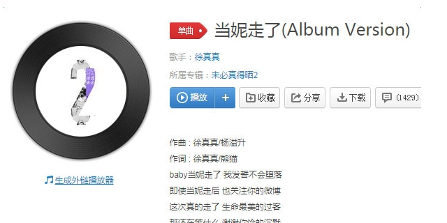 抖音我曾經質問自己覺得最得意的判斷是什么歌？