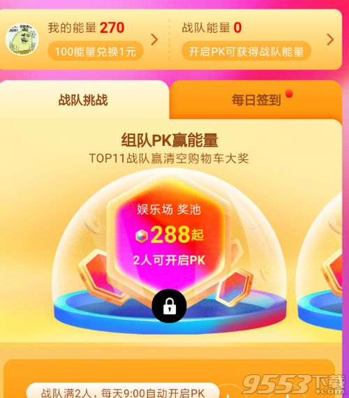 2018淘寶雙11清空購(gòu)物車(chē)活動(dòng)怎么玩 淘寶雙11清空購(gòu)物車(chē)活動(dòng)玩法