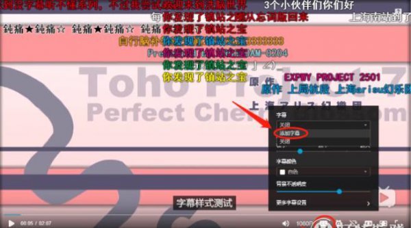 B站外掛彈幕怎么設(shè)置？嗶哩嗶哩外掛字幕設(shè)置教程分享