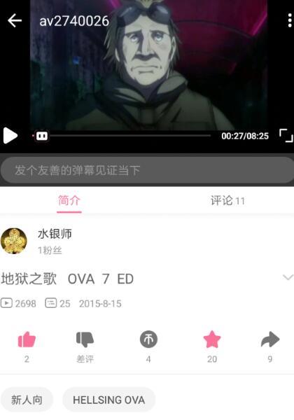 B站外掛彈幕怎么設(shè)置？嗶哩嗶哩外掛字幕設(shè)置教程分享