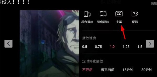B站外掛彈幕怎么設(shè)置？嗶哩嗶哩外掛字幕設(shè)置教程分享
