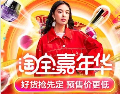 2018淘寶雙十一預售定金可以退嗎 2018雙十一預售規則一覽