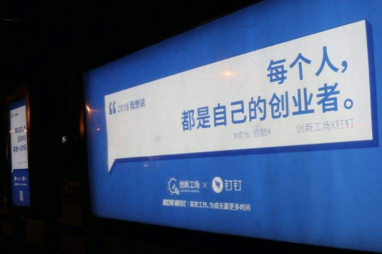 哨子辦公和釘釘哪個好 世紀難題為你揭曉