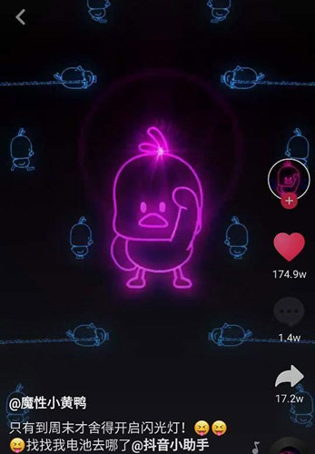 抖音小黃鴨動態(tài)壁紙怎么設置 小黃鴨表情動態(tài)鎖屏教程