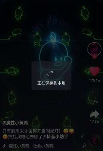 抖音小黃鴨動態(tài)壁紙怎么設置 小黃鴨表情動態(tài)鎖屏教程