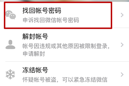 微信應急聯系人怎么用 應急聯系人使用方法