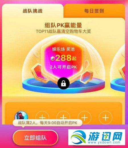 天貓雙11合伙人能量怎么獲得？雙11合伙人能量獲得方法大全