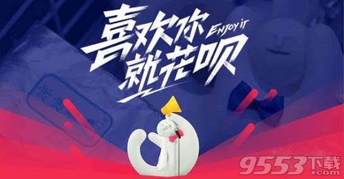 喜歡你就花唄怎么玩 支付寶喜歡你就花唄怎么提額