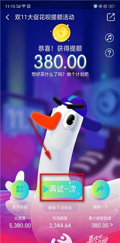 喜歡你就花唄怎么玩 支付寶喜歡你就花唄怎么提額